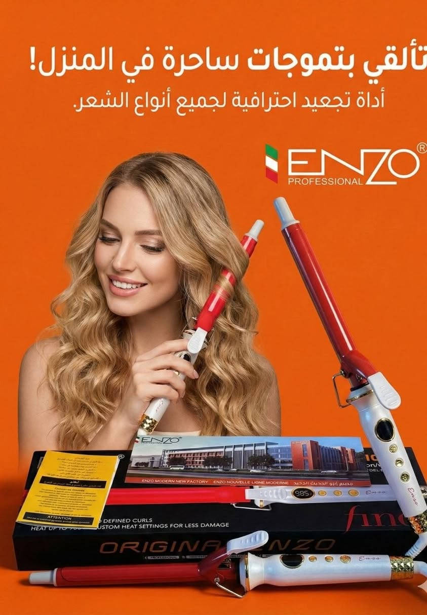 ✨ وداعًا للتسريحات الباهتة 😍

مكواة ENZO الإيطالية تعطيج ويفي مرتب وثابت بدقائق 🔥
تحافظ على نعومة ولمعة الشعر بفضل تقنية التيتانيوم 👌

شعر صالونات وانتي بالبيت 😮‍💨🤍
#مكواة_تجعيد_الشعر #كاوية_لف_اينزو #عنكاوا #موصل_بغداد_كركوك_حله_نجف_بصره #دهوك_زاخو_سليماني_ئاكري_ئامیدی_هولیر


**إذا كنت صاحب هذا الإعلان وتريد حذفه لأي سبب، رجاءا أرسل رسالة إلى الدعم الفني**