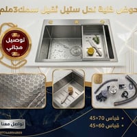 حوض بانسب سعر.  توصيل مجاني.  واتساب 07744894889