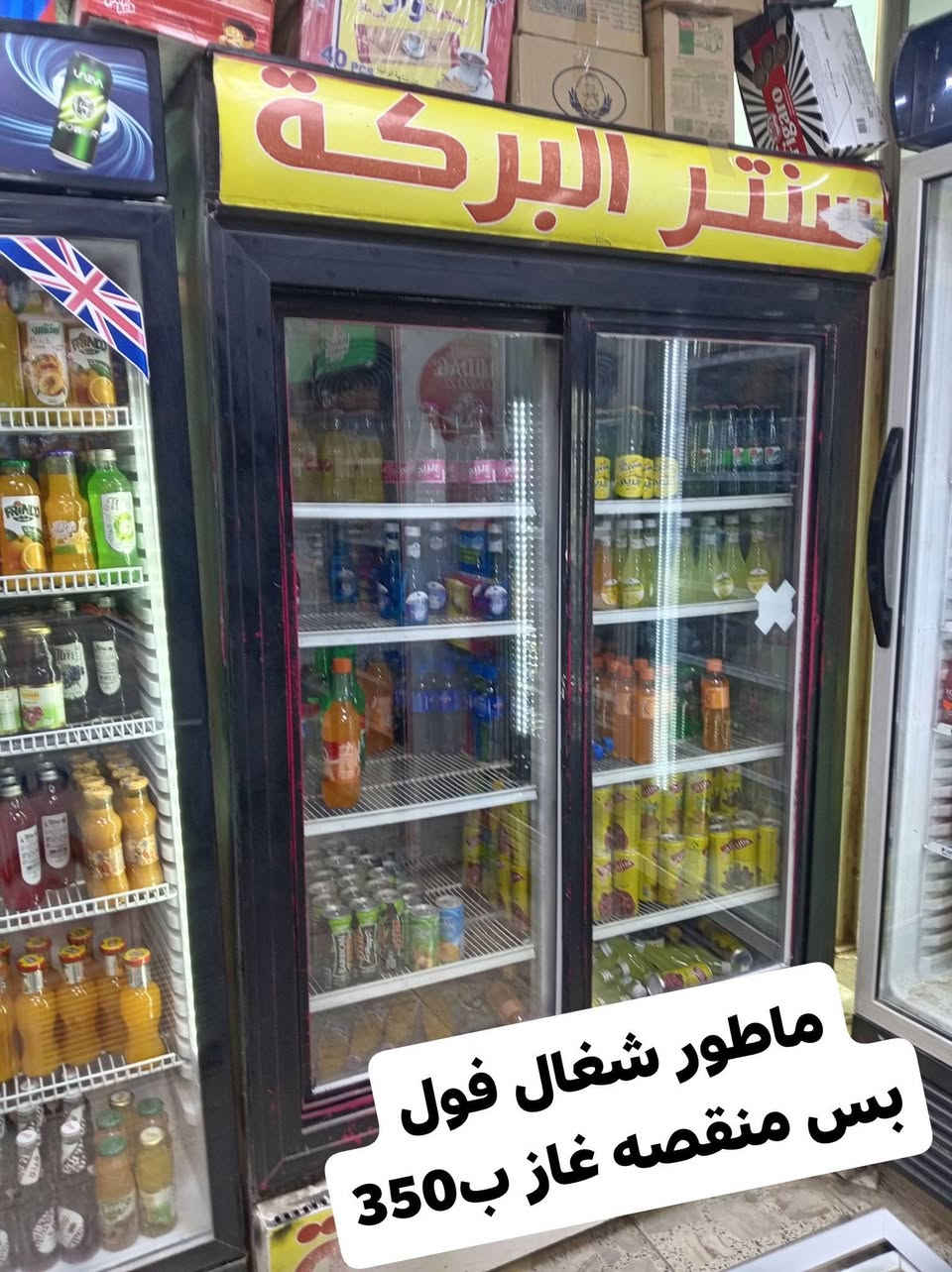 سلام عليكم عارضات للبيع
انضاف ستعمال قليل
مكاني بغداد بلديات شارع جامع سيد صلاح المكصوصي سنتر البركه

*********** سنتر البركه
