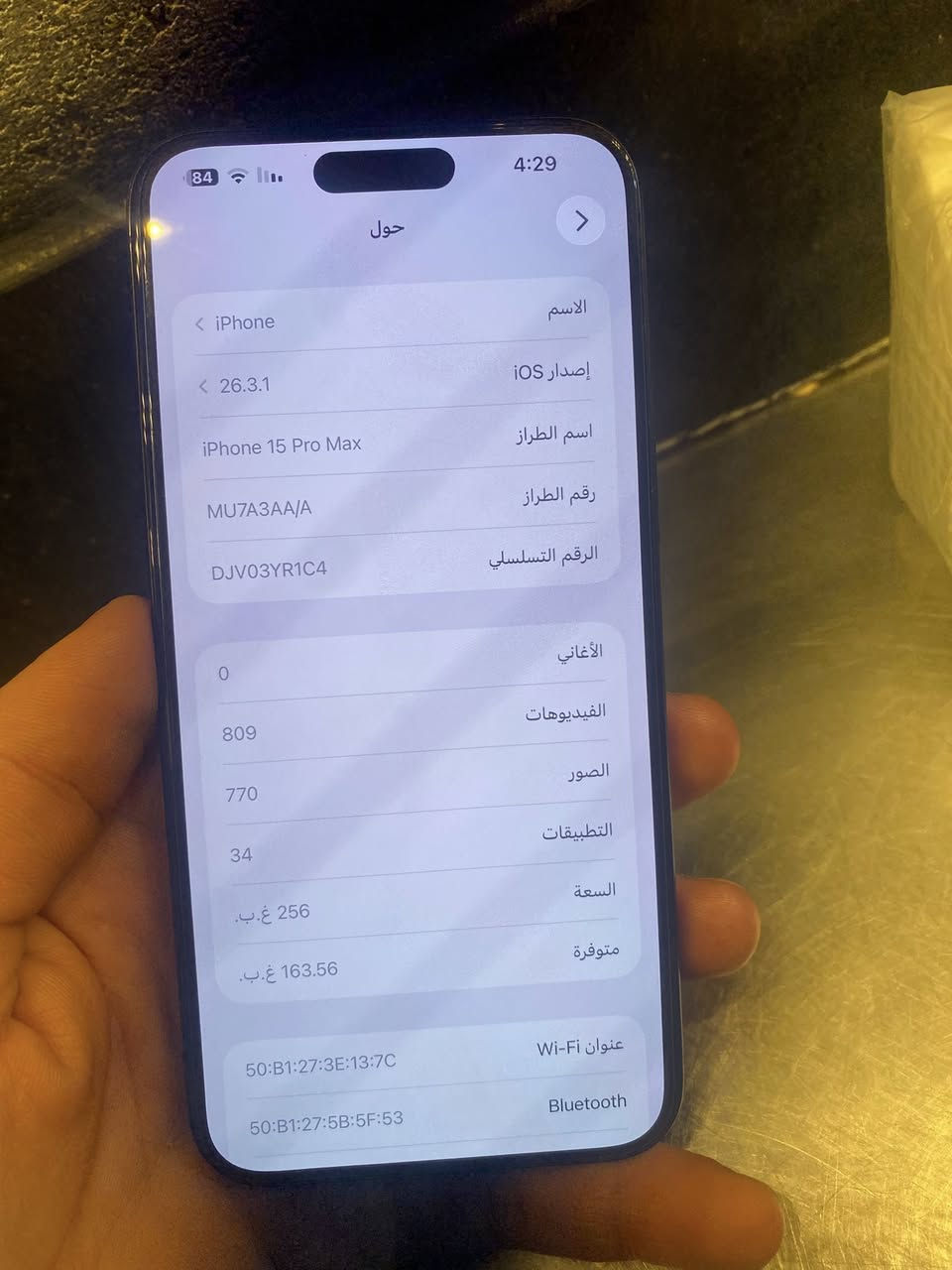 للبيع
15 بروماكس 
ذاكره 256
بطاريه 87
لون نيلي
جهاز مكفول من صيانه شخط مابي 
نضافه 100/100
شرط ماستر طك كارتون
سعر مليون 200 وبي مجال بسيط
وهذا رقمي متواجد واتساب
***********
