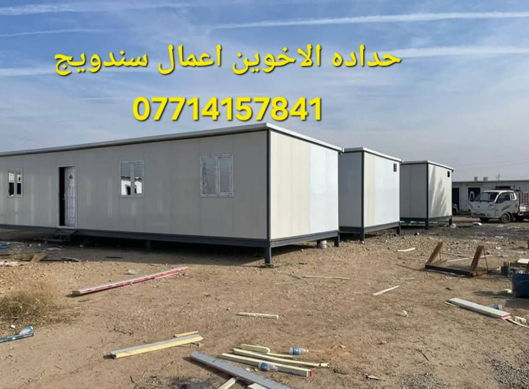 حداده الاخوين اعمال سندويج عنوان بغداد ***********👍🏻🇮🇶
