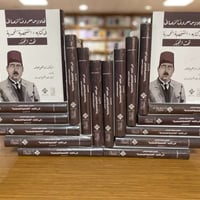 هلاوس الرصافي • رد ونقض علمي • ٦٢٢ صفحة