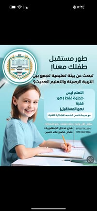 شمس الضحى • تسجيل مستمر • بيئة تعليمية آمنة