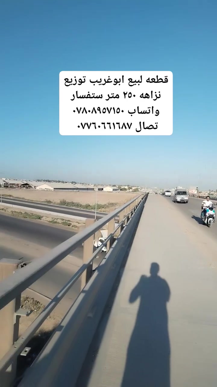 قطعه لبيع ابوغريب


**إذا كنت صاحب هذا الإعلان وتريد حذفه لأي سبب، رجاءا أرسل رسالة إلى الدعم الفني**
