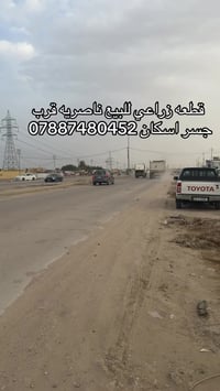 ناصریه • ١٥٣م • أرض