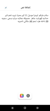 اوبترا • ٢٠١١ • ناصرية