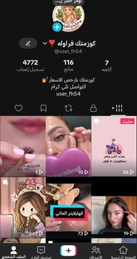 كوزمتك • فروالة • رخيص
