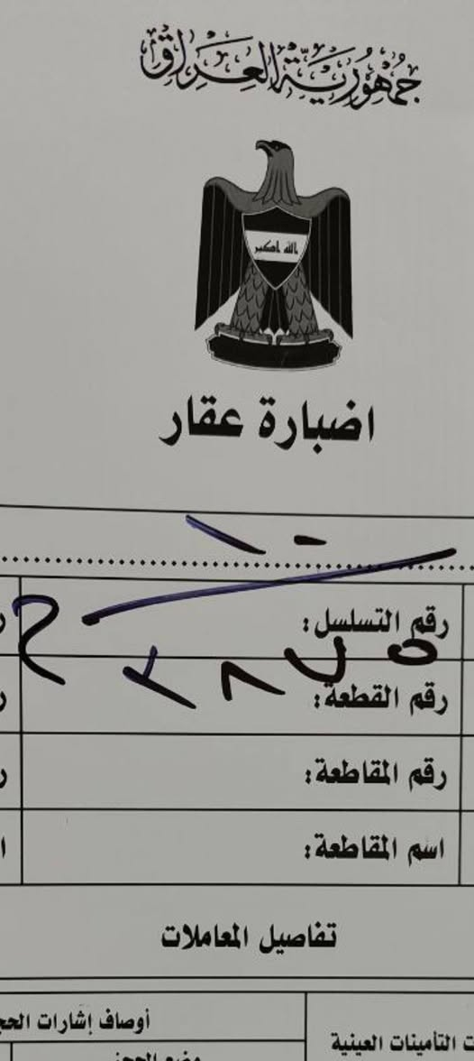 مرحبا قطعه بسمي رقمه 3875 المساحه 300 متر هاي القطعه تنباع كامل وتنباع نص لي يريد نص  ولي يريد كامله. وسعر يتصل وخادم ***********
