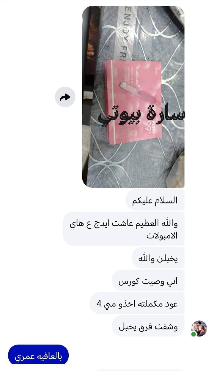 امبولات النظارة بالسلمون من ميدكيوب الكوريه
توصيل مجاني لجميع محافظات العراق
#الخليج 
#اكسبلور_explore#🔥🔥 #اكسبلور_2020 #دعم 
#اكسبلور #عمان #تبادل_نشر#تبادل #اضافات #اضافات#د #فولو #كومنتات #لايكات
#تكريت 
#هدفنا_اسعادكم_نتميز_بوجودكم✔ 
#صفحة_بغداد 
#حب 
#ميوزك_الرماس 
#الناصريه #الكويت ‏#iraq 
#عراقية #رقص
#شعر #حب #رمزيات


**إذا كنت صاحب هذا الإعلان وتريد حذفه لأي سبب، رجاءا أرسل رسالة إلى الدعم الفني**