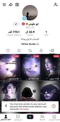 حساب تيكتوك • داخل العراق • تواصل خاص