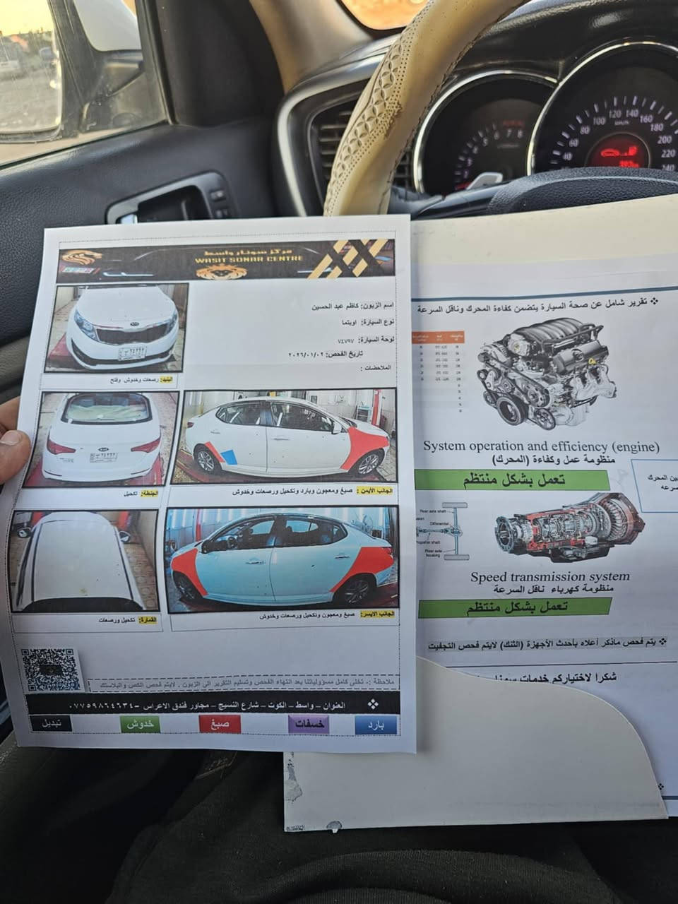 سلام عليكم كيا اوبتيما موديل موديل ٢٠١١مكينه ٢٠٠٠ تحويل مباشر مكانها واسط *********** تصال ع رقم 
سعر ١١٨ وبيها مجال سونار مرفق بالمنشور
