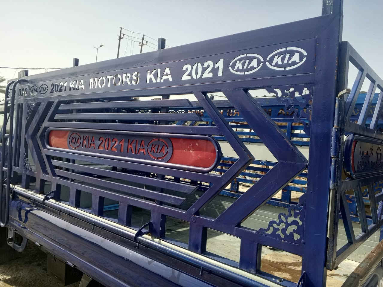 محجر كيا
***********
