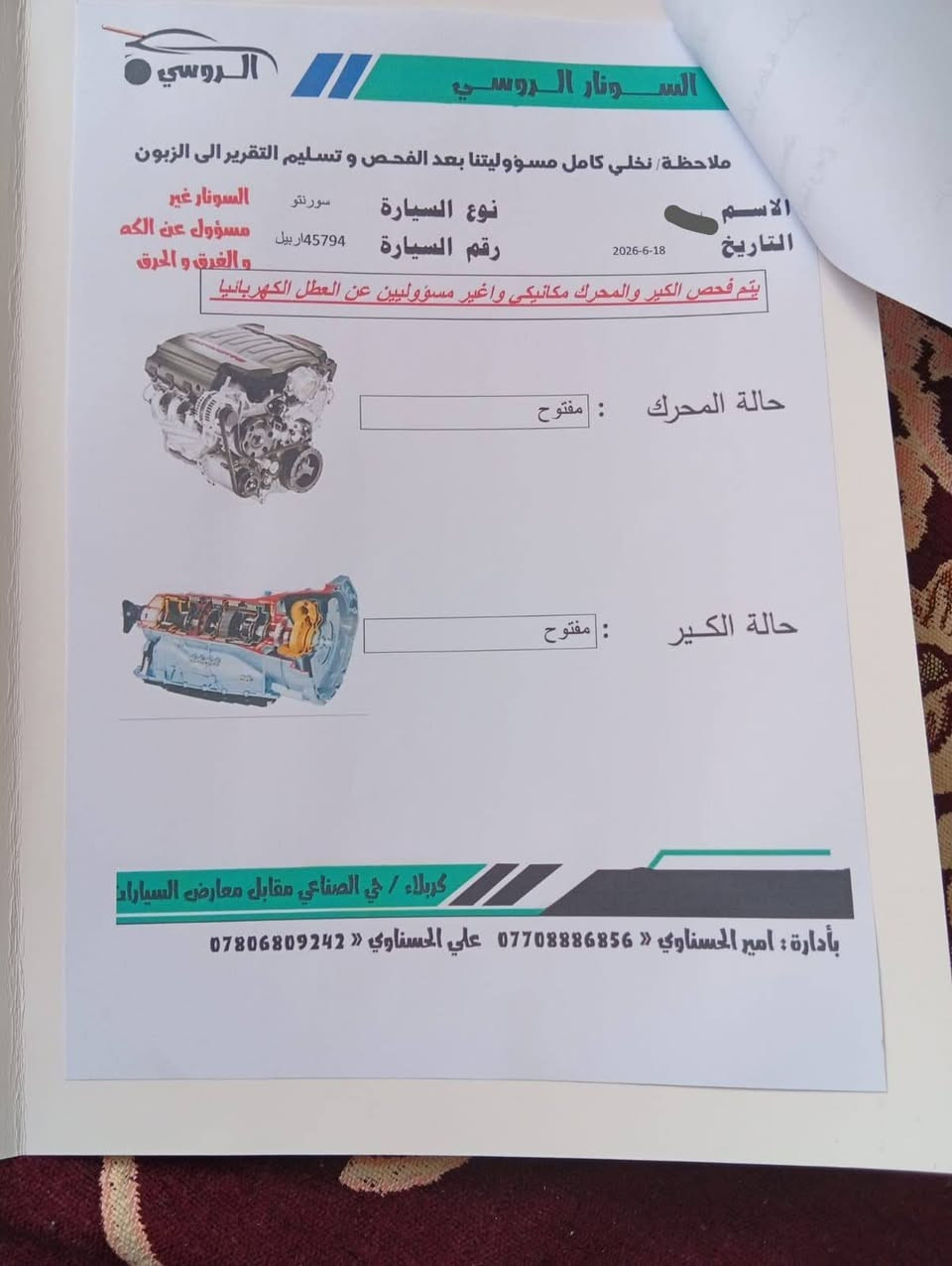 سورنتو للبيع خليجي 2018 ماشيه 192 رقم اربيل بسمي بصمه جنطه كهرباء كامره دوار حساسات تحكم استيرن كشن كهرباء عدد 2 مكينه 6 سلندر 7 راكب السونار مرفوق بلمنشور سياره نضيفه السعر 145وبيه مجال للشراي  لاتصال على الرقم  ***********
