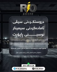 سيفي • حسابات رقمية • رانية