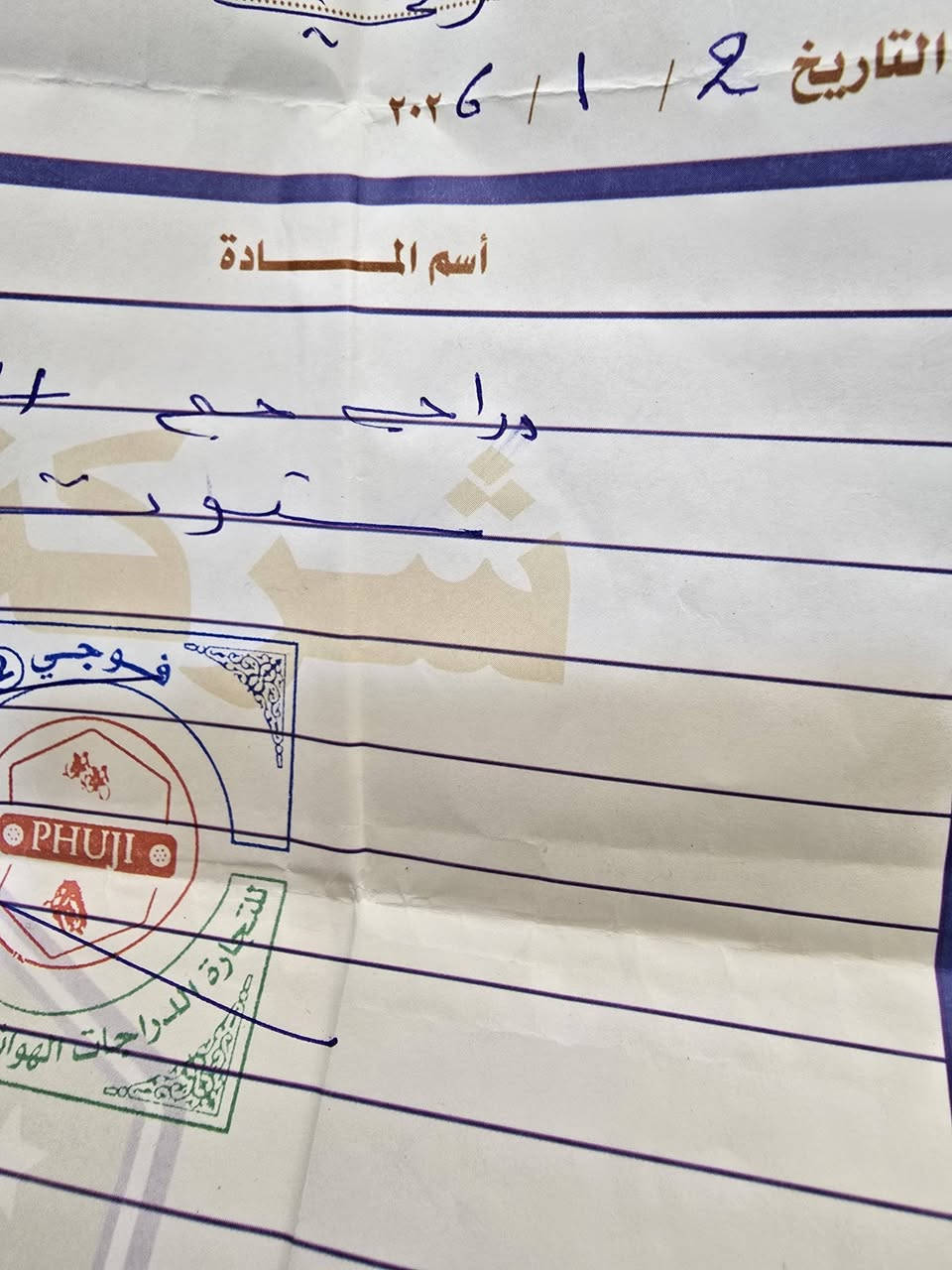 ستوته شحن لبيع اليحب يتصل ***********
