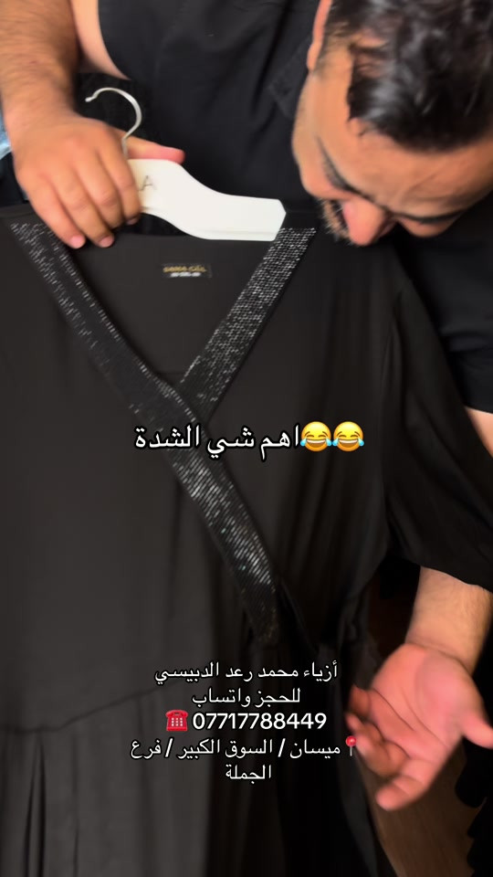 دشداشة اسود جميع القياسات  #ازياء_محمد_رعد_الدبيسي #ميسان_العماره #دشاديش_محرم #ازياء_نسائيه 


**إذا كنت صاحب هذا الإعلان وتريد حذفه لأي سبب، رجاءا أرسل رسالة إلى الدعم الفني**