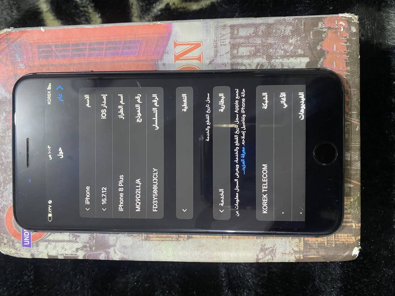 سلام عليكم للبيع ايفون ايت بلاس ذاكره64بطاريه 73جهاز ما مفتوح خلاص فقط الظهر مفطور الباقي كله كفاله سعره90 وبي مجال بسيط ويرهم مراوس 
مكاني اللطيفيه
***********
***********
