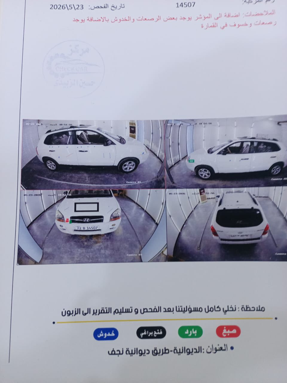 من رخصة الادمن
توسان 2009 جديده كفاله عامه السياره خليجي مال جناي تبريد ثلج تخم تاير جديد حداديه فول كير ومحرك جيد جداً السياره بيها سونار مرفق مع الصور البنيد مفتوح فقط فقط فتح السياره دواخل وكشر خارجي تلهث كلش حلوه السياره مواصفات فتحه والى اخره 

السعر النهائي للبيع 122 السياره هزه جديده رقم جديد السياره باسمنه 

الموقع الدوانيه ***********
