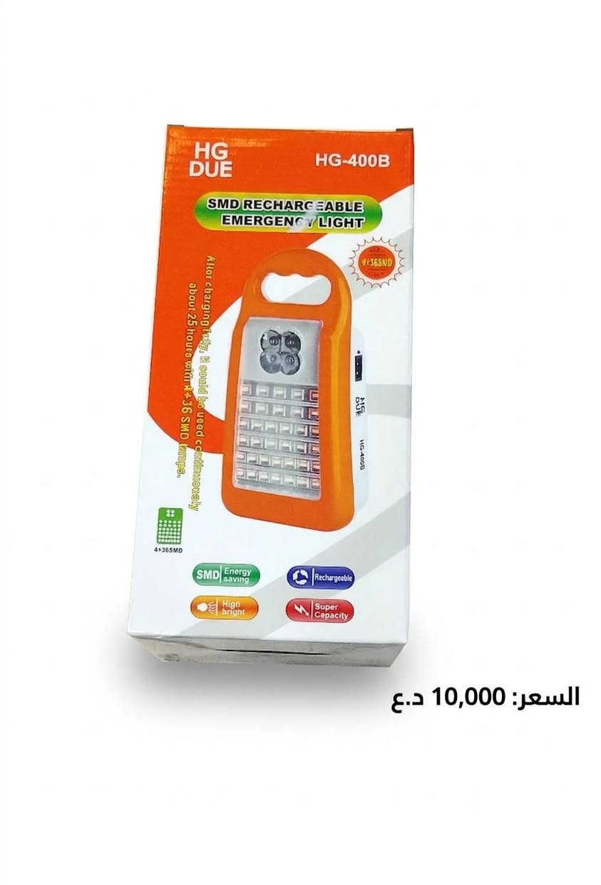 معرض الفنار للأجهزة الكهربائية - كربلاء - حي المعلمين يرحب بكم 💡🏠
​نحن هنا لنضيء بيتكم بأفضل الحلول وأحدث التقنيات! يسرنا أن نقدم لكم باقة مختارة من منتجات الإنارة والطوارئ التي تجمع بين الجودة العالية والسعر المنافس.
1️⃣ مصباح الطوارئ الذكي (توب لايت - 30 واط)
"لا تشيل هم انقطاع الكهرباء بعد اليوم!"
القوة والأداء: إضاءة LED قوية بقدرة 30 واط تغطي أكبر الغرف بوضوح تام.
الذكاء في التشغيل: يعمل تلقائياً فور انقطاع التيار الكهربائي.
الاستدامة: مزود ببطارية ليثيوم خارجية يمكن تبديلها بسهولة، مما يضمن لك عمراً طويلاً للمنتج.
الاقتصاد: يوفر استهلاك الطاقة بنسبة كبيرة جداً أثناء العمل الاعتيادي.
السعر: 9,000 دينار فقط.
2️⃣ المصباح الاقتصادي الفائق (M Plus - 25 واط)
"إضاءة ساطعة وفاتورة أقل!"
كفاءة الطاقة: مصنف ضمن فئة (A) لتوفير الطاقة بنسبة تصل إلى 90%.
عمر تشغيلي طويل: تكنولوجيا LED متطورة تدوم لسنوات دون ضعف في شدة الإضاءة.
راحة العين: ضوء نقي مريح جداً للقراءة والعمل المنزلي.
السعر: 4,500 دينار فقط.
3️⃣ الفانوس المتعدد (OTG AC/DC Emergency Bulb)
"رفيقك المثالي في البيت وخارجه!"
شحن ذكي: يمكن شحنه عبر وصلة USB (شاحن الموبايل أو الباور بانك).
ثبات واستمرارية: بطارية 1800mAh تمنحك إضاءة مستمرة تصل لعدة ساعات.
تصميم عملي: مزود بعلاقة لسهولة استخدامه في التخييم، الرحلات، أو حتى داخل المطبخ.
السعر: 7,000 دينار فقط.
لماذا تتسوق من معرض الفنار؟
✅ ضمان الجودة: جميع منتجاتنا مفحوصة بدقة قبل العرض.
✅ الأسعار الأنسب: نحرص على تقديم أفضل قيمة مقابل المال.
✅ خدمة الزبائن: فريقنا جاهز للإجابة على كافة استفساراتكم.
📍 العنوان: كربلاء المقدسة - حي المعلمين.
�  الفنار للكهرباء 
   8 صباحًا – 10 مساءً 
� واتساب: ***********
� كربلاء: حي المعلمين – الاستدارة الثانية بعد نصب المعلم

�  الخريطة
https://maps.app.goo.gl/vepwp5QZBmpudSZ7A?g_st=ipc

فيسبوك
https://www.facebook.com/share/1MGZ75CzGV/?mibextid=wwXIfr
  
إنستغرام  
https://www.instagram.com/alfanar_karbala/profilecard/?igsh=MWRkbjVpanQxZ200ZQ==

تيك توك
https://www.tiktok.com/@al.fanar.karbala?_t=ZS-8ywB0uCbuCd&_r=1

� اكتب  المادة المطلوبة واستفسارك، وسيتم الرد بعد الضغط على زر متابعة الصفحة �
@أبرز المعجبين رضاجبار الموسوي معرض الفنار للكهرباء ليالي عمري Rawyh Rawyh Thaer Toma حسام الكربلائي
