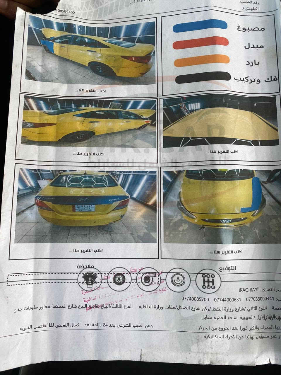 السلام عليكم اكسنت ٢٠١٦
امريكي حاثه جاملغ وربع البنيد بنيد نفسه كله ليبل واحد بدون دواخل
كير مكينه تبريد خير من الله
صدر امامي خلفي 🆕 جديد 
تخم تاير جديد
داخل حلو 
منضومه غاز 
مصفراء هيه غرامات
سعر ٧٩ بيه مجال بسيط 
الشراي يخابر مكاني بغداد البياع
***********
