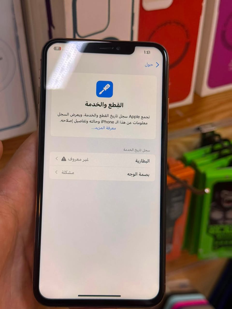 xs max ايفون
قطعة مميزة وبسعر مناسب
جهاز مستخدم مبدل بيه شاشة وبطارية والباقي بحالة الوكالة الشاشة والبطارية نوعية ممتازة الجهاز ما بيه قصرة تفاصيل اكثر اتصل
***********
