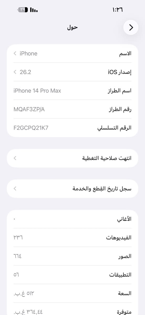 عدي 14 ماكس
ذاكره ٥١٢ 
نموذج m شرق اوسط
بس مبدله بطاريه ب٩٠ الف
سعره ٧٠٠ 
امحوره ١٧ برو ماكس من انور ابل 
اخوان مو 17   14


**إذا كنت صاحب هذا الإعلان وتريد حذفه لأي سبب، رجاءا أرسل رسالة إلى الدعم الفني**