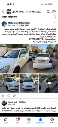 اكسنت • ٢٠٠٧ • الغزالية