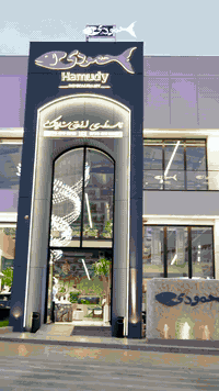 لە ڕێستۆرانتی حەموودی، هەر گۆشەیەک چیرۆکێک لە تام و لەزەت دەگێڕێتەوە.⚓️🦑

📍سلێمانی / شەقامی چوارتا - سەروو دەرگای سەرەکی پارکی 
📞***********
📞***********
-----
في مطعم حمودي، كل ركن يحكي قصة عن النكهة واللذة .⚓️🦑

📍السليمانية / شارع چوارتا - بعد الباب الرئيسي لبارك آزادي
📞***********
📞***********
#ڕێستۆرانتی_حەموودی  #خواردنی_دەریایی   #Restaurant #slemani   #fastfood  #seafoodlovers #fyp
