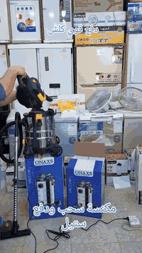 💪 قوة تنظيف تعتمد عليها بكل مكان! مكنسة ONAX DB-25L تجمع لك الشفط القو...