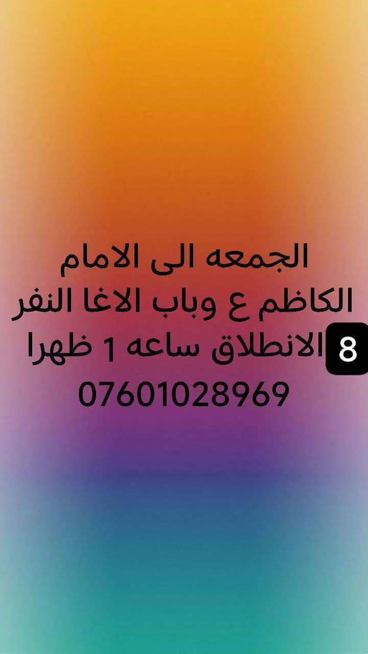 رحلاتنا لهذا الاسبوع 🌹🌹
