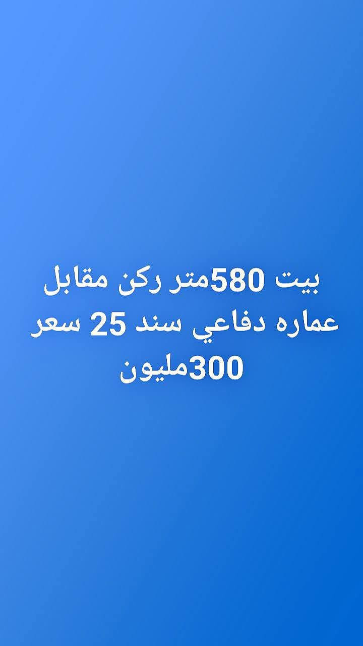 جسر ديالى 
الهاتف المحمول ‏‪***********‬‏
بغداد 
سند 25
