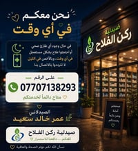 أهلنا وأحبتنا الكرام 🌿  حرصًا منا على خدمتكم وتوفير ما تحتاجونه، نود إ...