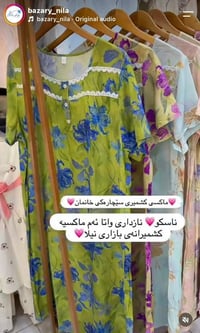 دشداشة صيفية • كشمير درجة أولى • توصيل بغداد