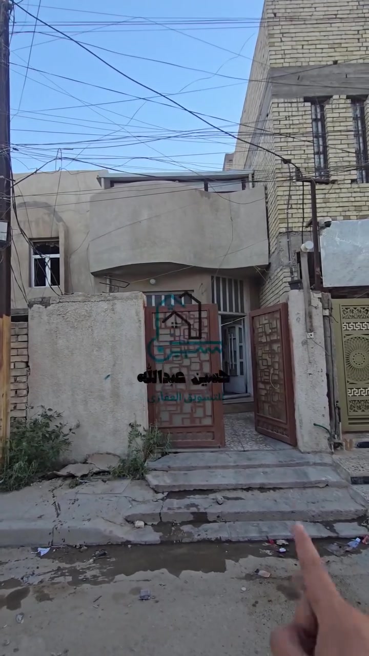 حسين عبدالله للتسويق العقاري 

🏡 دار للبيع – طابو صرف

📍 الموقع: بغداد – الكرخ – حي التراث 
      قرب شارع مقهى وادي الذئاب 

📐 المساحة 80 متر
📏 واجه 4 م النزال 20 م

🏠 يتكون من: طابق واحد 
🛏️ المحتويات:
استقبال
 غرفة نوم
مطبخ
صحيات 
منور 
طرمة 
بيتونة
سطحين 
عرض الشارع 10 متر

📑 نوع الطابو: طابو صرف رسمي
💰 السعر 110 مليون وبي مجال بسيط 

ملاحظة : يباع على هذا الحال 

📞 للاستفسار يرجى الاتصال أو المراسلة على الأرقام التالية:
📱 ***********
📱 ***********

📌 لا تفوّت الفرصة – عقارك بانتظارك!

📢 كافة العروض متوفرة داخل الصفحة
📲 تابع الصفحة ليصلك كل جديد من عروض البيع والشراء 🏡

تحب تعرض عقارك؟ 📹
تفضل زورنا بالمكتب 👣
نشوف العقار ونصوره ونعرضه بسعر السوق الحقيقي 🔍
(فوق السعر السوقي نعتذر عن العرض 🙏)

⚠️ تنويه مهم:
🚫 لا يوجد بيع بالأقساط
🚫 لا على المبادرة
🚫 لا تجزئة
فقط نقداً 💵
واللي مو ناوي يشتري رجاءً لا يتعبنا
