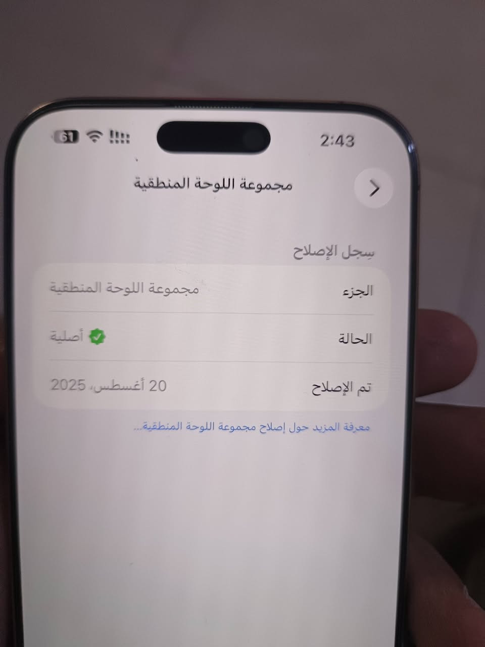 ١٦ برو ماكس مبدل ضهر ولوحه منطقيه اصليات ذاكره ٢٥٦ بطاريه ٩٢ سعر 1150 وبي مجال مكان بغداد


**إذا كنت صاحب هذا الإعلان وتريد حذفه لأي سبب، رجاءا أرسل رسالة إلى الدعم الفني**