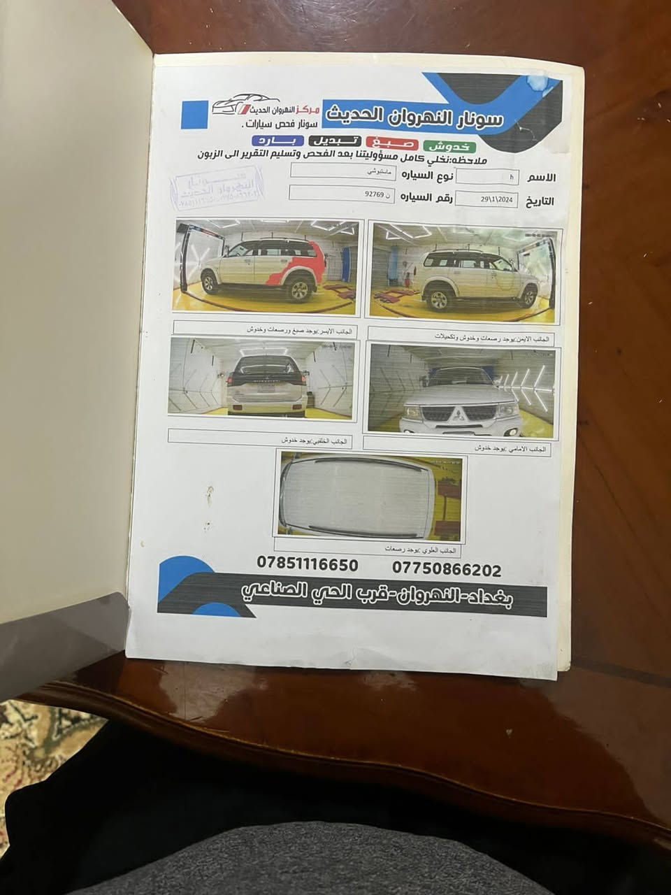 السلام عليكم 
سياره مسيوبيشي ناتيفيا ٢٠٠٨ السعر ١٠٨ للاستفسار الاتصال ***********
