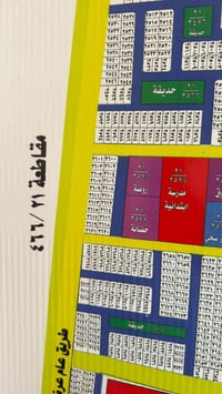 ام عباسيات • ٢٠٠م • شارع ٣٠