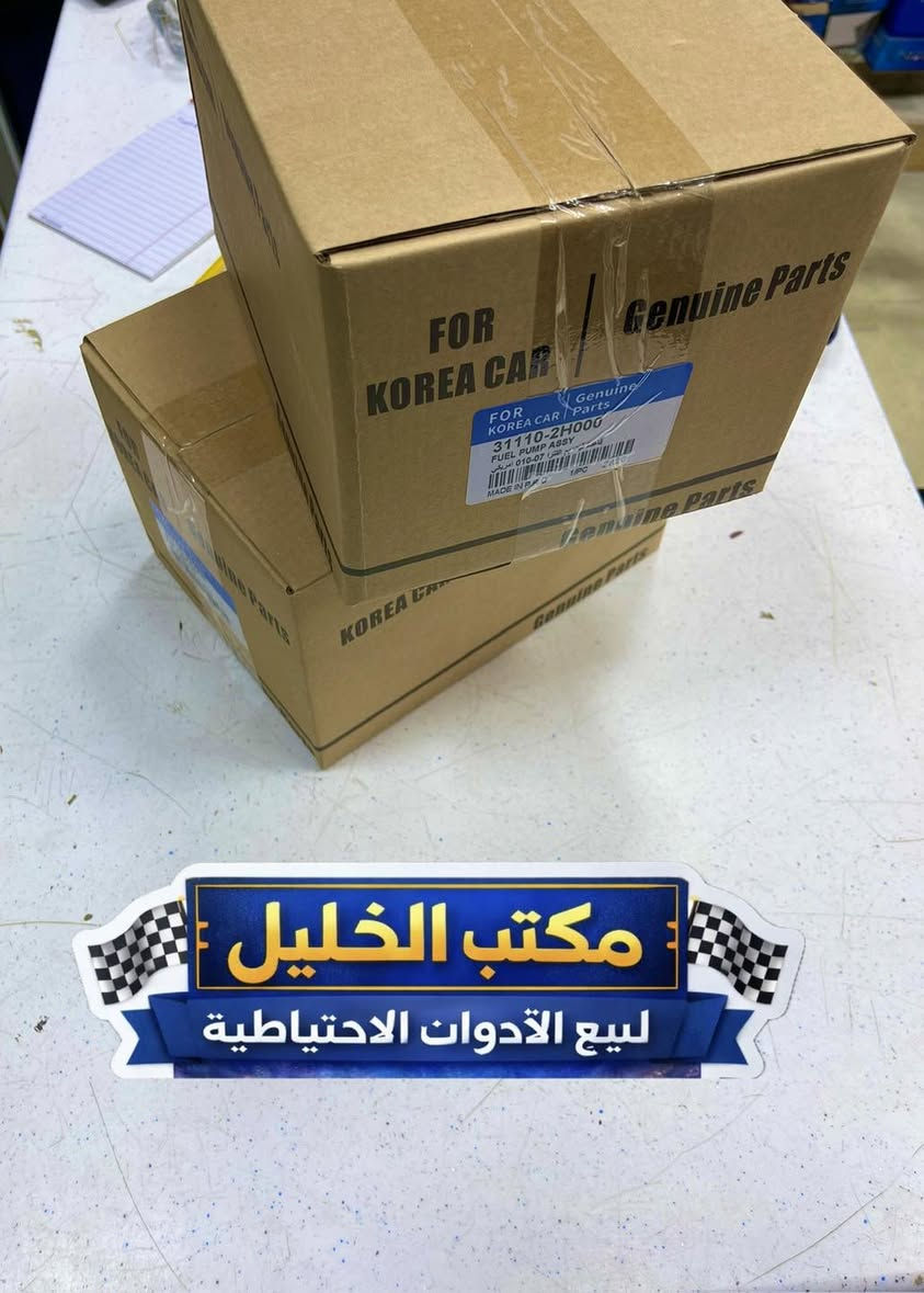 السلام عليكم 
وصول وجبة جديدة من قواعد فيت بم كوبي مضبوط (A) 
درجة اولئ 
اسعار تنافسيه

اسعار خاصه للكميات

 
——————( مكتب الخليل )——————

🔸فيت بمب -مجاول -منظومة بنزين-بلكات NGK-موبس - موبار-جامبيون
🔸 توزيع جملة فقط
——————————————
 📍العنوان
 #الفرع_الاول قرب كراج غازي (القيصيرة مجاور كماليات علي العزاوي)
🔸للطلب والاستفسار يرجى التواصل عن طريق الواتساب 

*********** ☎️
***********  ☎️ #ادوات_احتياطية_دبلات_لقم_طوبات_كهربائيات_سيارت_فيتبمات_راديترات_قواعد_فيت_بم_فلاتر_بانزين_بلكات #موبز_بلكاتNGK_دبلات_كوبي_مجول_مجاول_محركات
