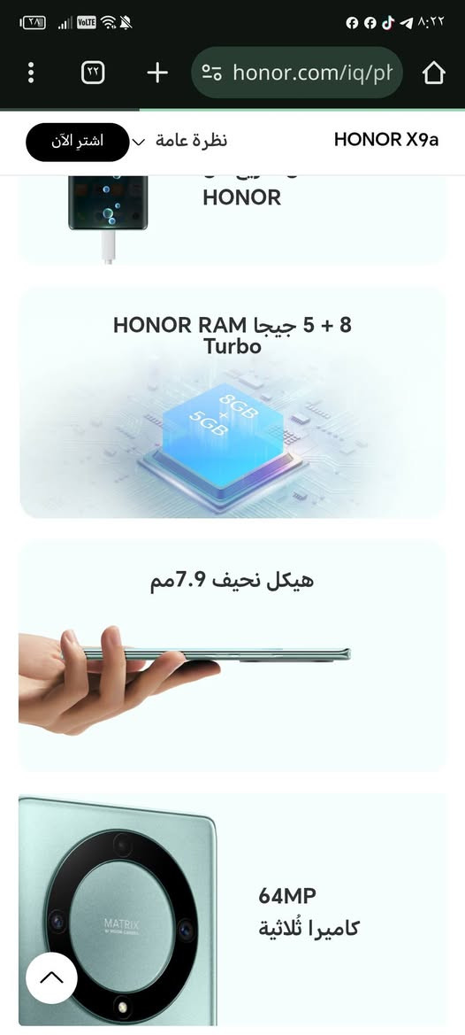 شرط نضافه فولل
honor x9a 
شرط الفحص

بطاريه 5100

ذاكره256

شاشه ضد الكسر منحنيه

الشالشه مابيها اي خدش

والضهر مال جهاز مابي اي خدش

جهاز ضد المي والكسر كامره شغاله

كلشي شغال شرط تعال افحص

مراوس بأيفون 12برو او عادي

 بطاريه 95وفوك مكاني موصل حي صدام

*********** بي واتساب
