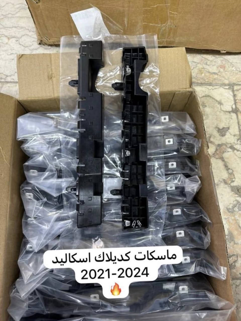متوفر دعامية أمامية كاديلاك اسكاليد
من موديل 2021 إلى موديل 2024 ✨

ومتوفر أيضاً ماسكات دعامية أمامية أصلية وبجودة عالية لضمان الثبات والشكل الكامل بدون أي مشاكل 

قطع نظيفة ومناسبة للتركيب المباشر،
تضيف فخامة وهيبة لواجهة  وتخلي شكل السيارة أفخم وأحدث 🔥

الاستفسارات والحجز داخل الصفحة ✈️🇺🇸


**إذا كنت صاحب هذا الإعلان وتريد حذفه لأي سبب، رجاءا أرسل رسالة إلى الدعم الفني**