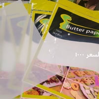 ورق الزبده • الأصلي • المحموديه