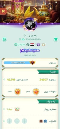 للبيع • بغداد • تواصل خاص