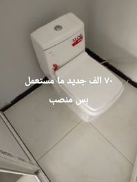كرسي حمام • جديد ١٠٠٪ • كربلاء الحر