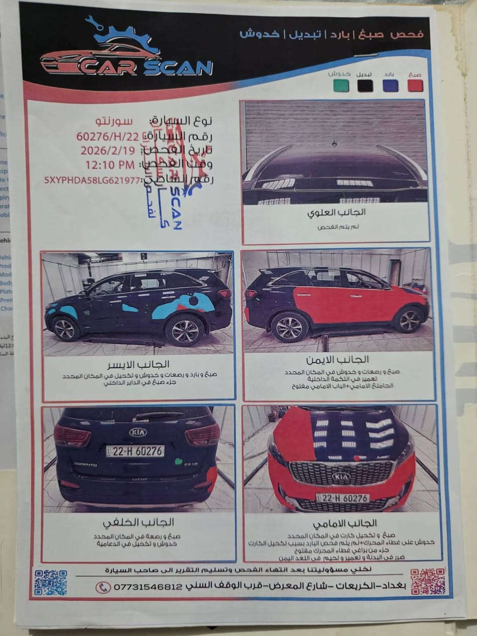 سورنتو ٢٠ وارد امريكي gdi 6سلندر
منظومة غاز جديدة ٦ لتر إيطالي 
٧ راكب 
فول مواصفات 
بانوراما 
بصمة 
٣ قطع تبريد 
كشنات كهرباء 
تدفئة كشنات
شاشة كبير كار بلاي 
رادارات امامي خلفي جانبي 
جلد اسود 
ماشية ١٣٨ الف كم 
سونار موجود 
السعر ١٩٠ بي مجال العنوان بغداد كم ساره ***********
