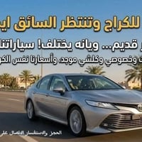 انوار ذي قار السفر  لنقل المسافرين🚗 والبريد السريع📩 بغداد 🚕 🚗 شطره. با...