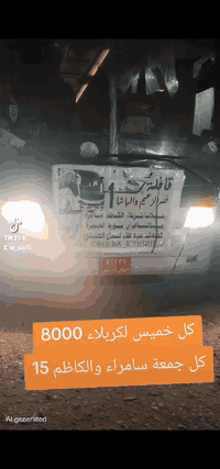 الديوانية-كربلاء • الخميس 12:30 • ٥ مقاعد