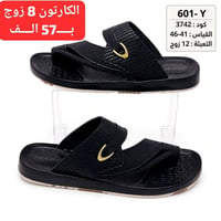 شحاطة • مارون • ٨قطع