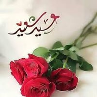 كل عام وانتم بخير    🌺🌺🌺  تفتح العياده من الساعه ٣  مساءا. الى الساعه ...