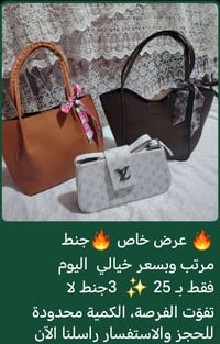 ٣ جنط • جنط مرتب • كمية محدودة
