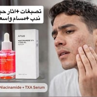 نياسيناميد • تي إكس إيه • بسماية